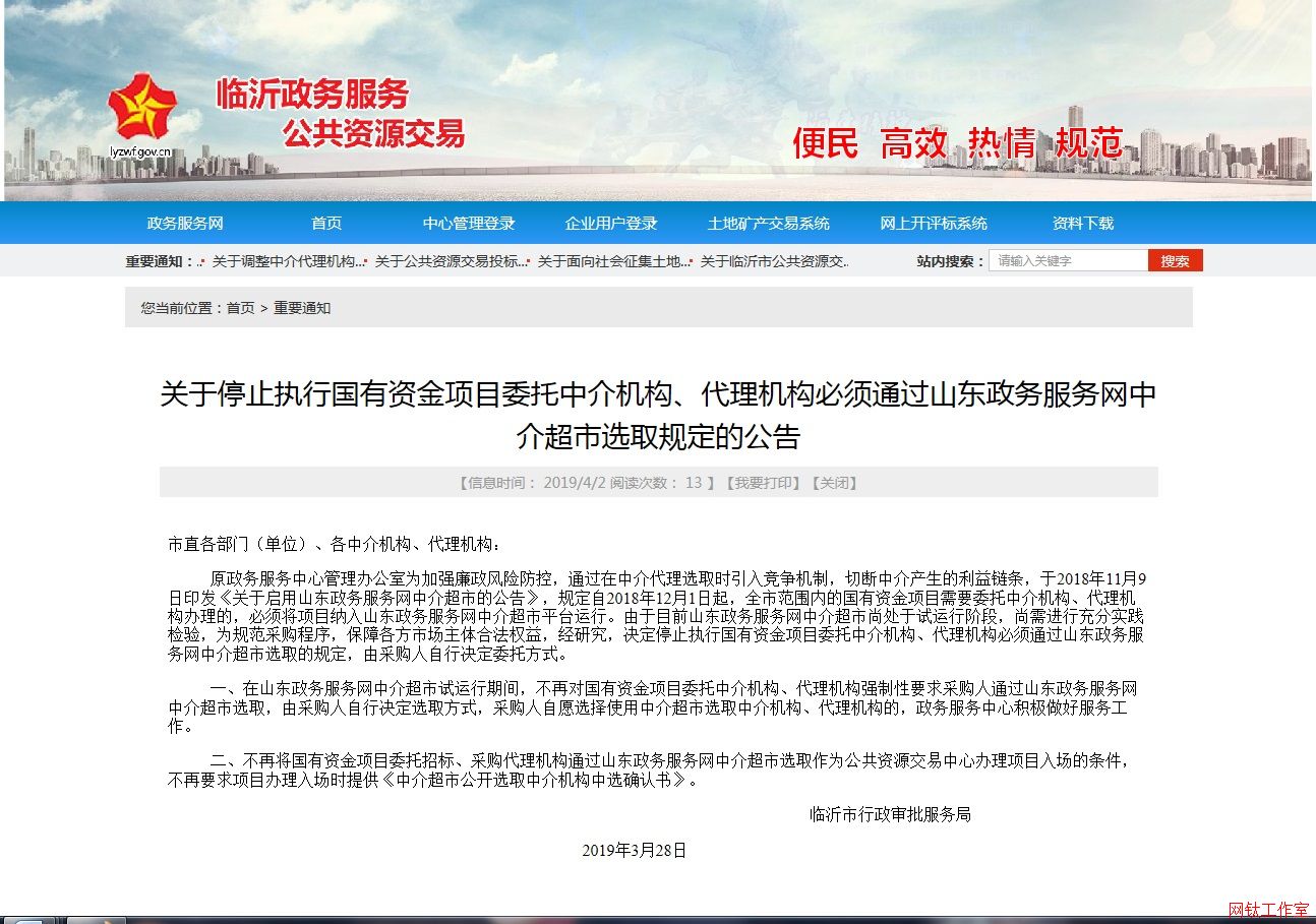 �P(gu��n)��ֹͣ��(zh��)�Ї����Y���Ŀί���н�C��(g��u)������C��(g��u)���ͨ�^ɽ�|����(w��)����(w��)�W(w��ng)�н鳬���xȡҎ(gu��)���Ĺ���