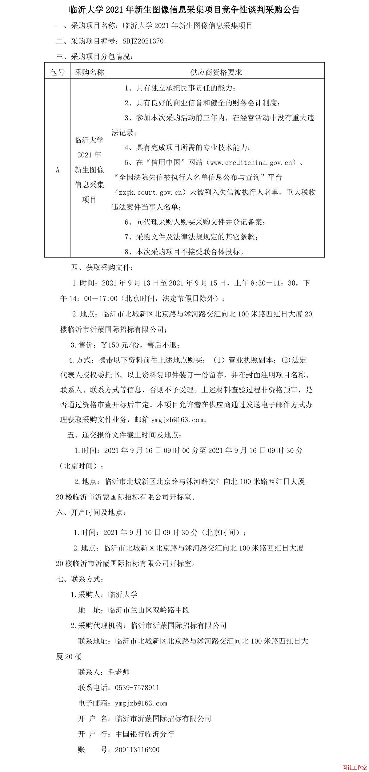 RʴW2021DϢɼĿՄвُ