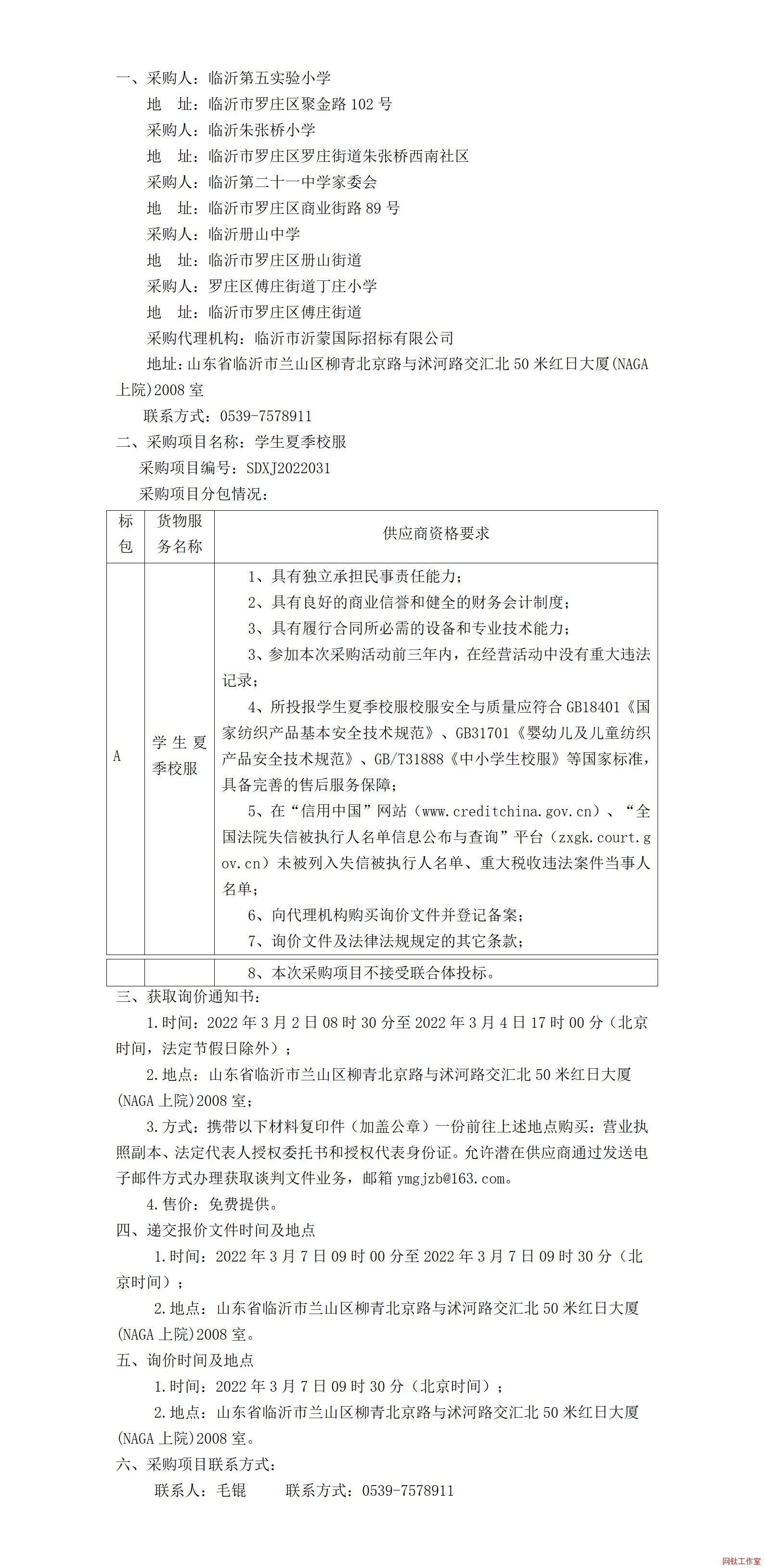 �R�ʵ��匍�С�W(xu��)���R���쏈��С�W(xu��) ���R�ʵڶ�ʮһ�ЌW(xu��)��ί�������R�ʃ�ɽ�ЌW(xu��)���_�f�^(q��)���f�ֵ����fС�W(xu��)�W(xu��)���ļ�У����ُ����