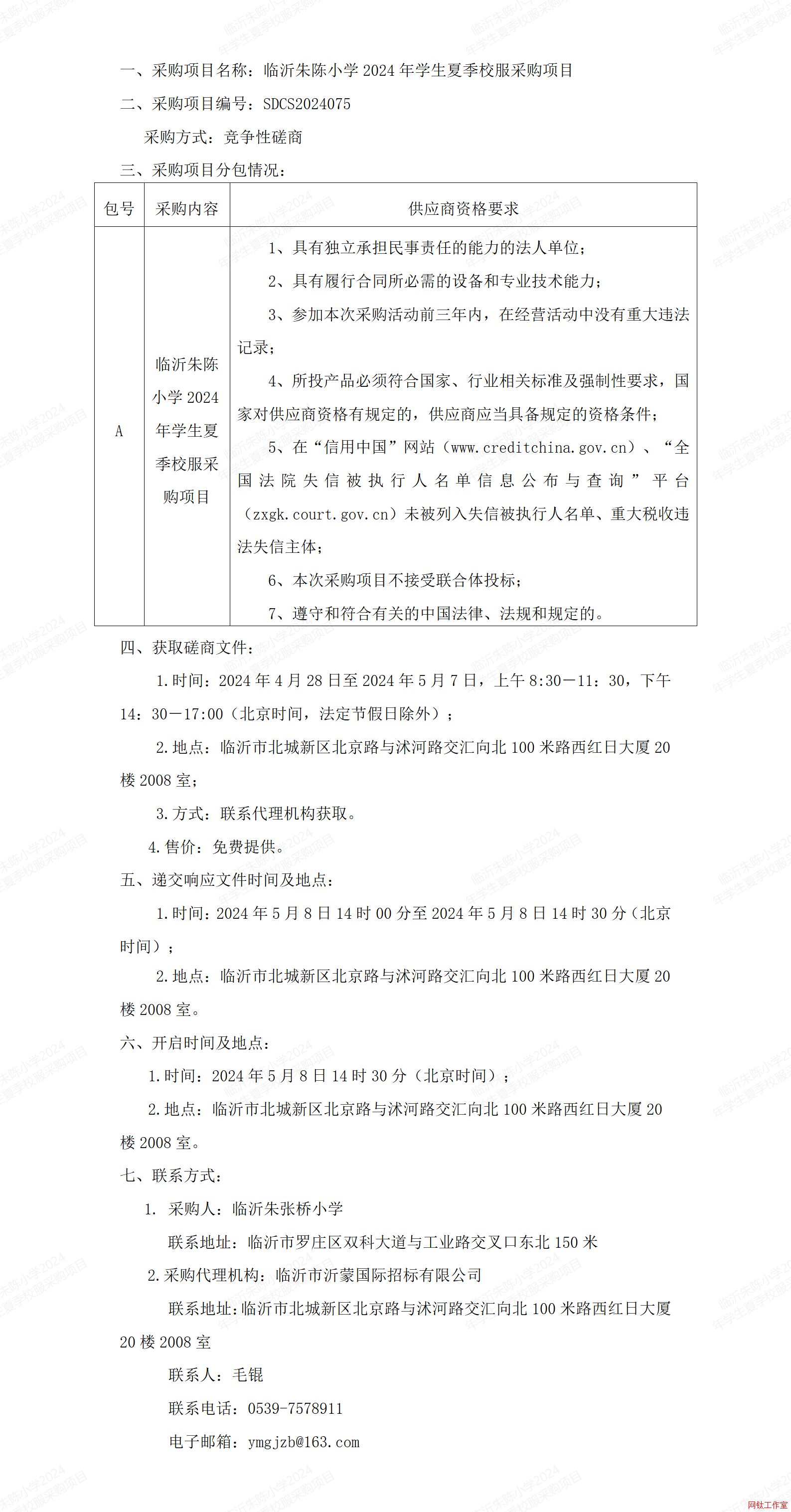 �R�����С�W(xu��)2024��W(xu��)���ļ�У����ُ(g��u)�(xi��ng)Ŀ��(j��ng)��(zh��ng)�Դ��̹���